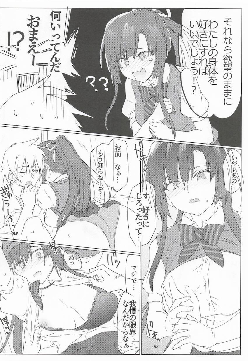 姫柊雪菜・煌坂紗矢華・妃崎霧葉それぞれとセックス詰め合わせ <> 005