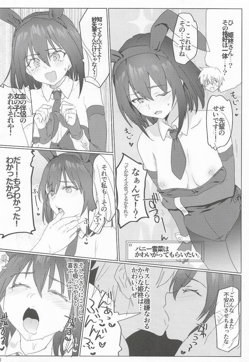 姫柊雪菜・煌坂紗矢華・妃崎霧葉それぞれとセックス詰め合わせ <> 017