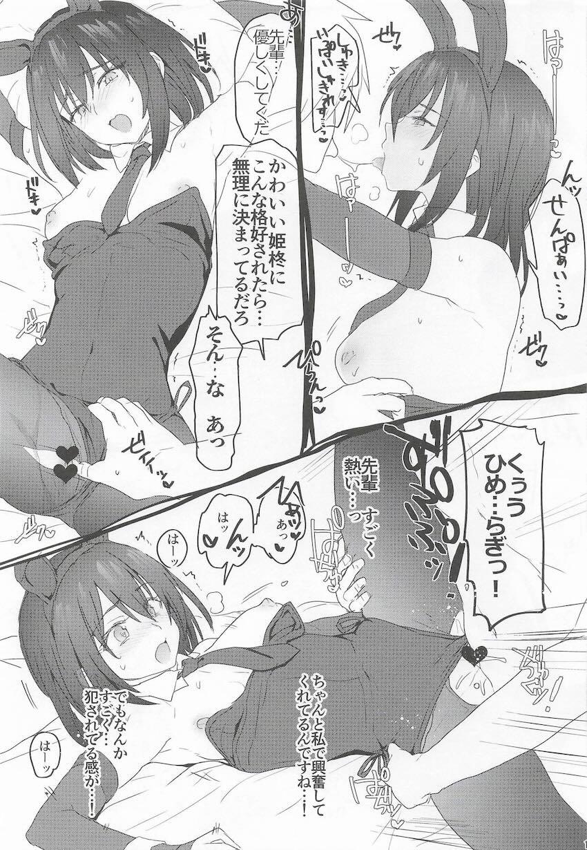 姫柊雪菜・煌坂紗矢華・妃崎霧葉それぞれとセックス詰め合わせ <> 018