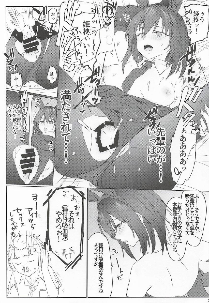 姫柊雪菜・煌坂紗矢華・妃崎霧葉それぞれとセックス詰め合わせ <> 020