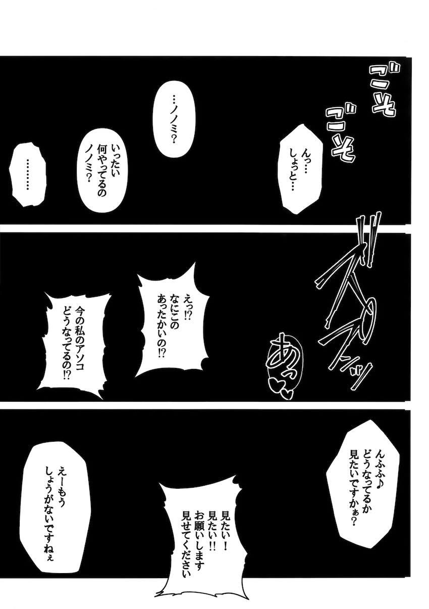 「先生をぶち犯し隊」から72時間逃げ切れ！ <> 016