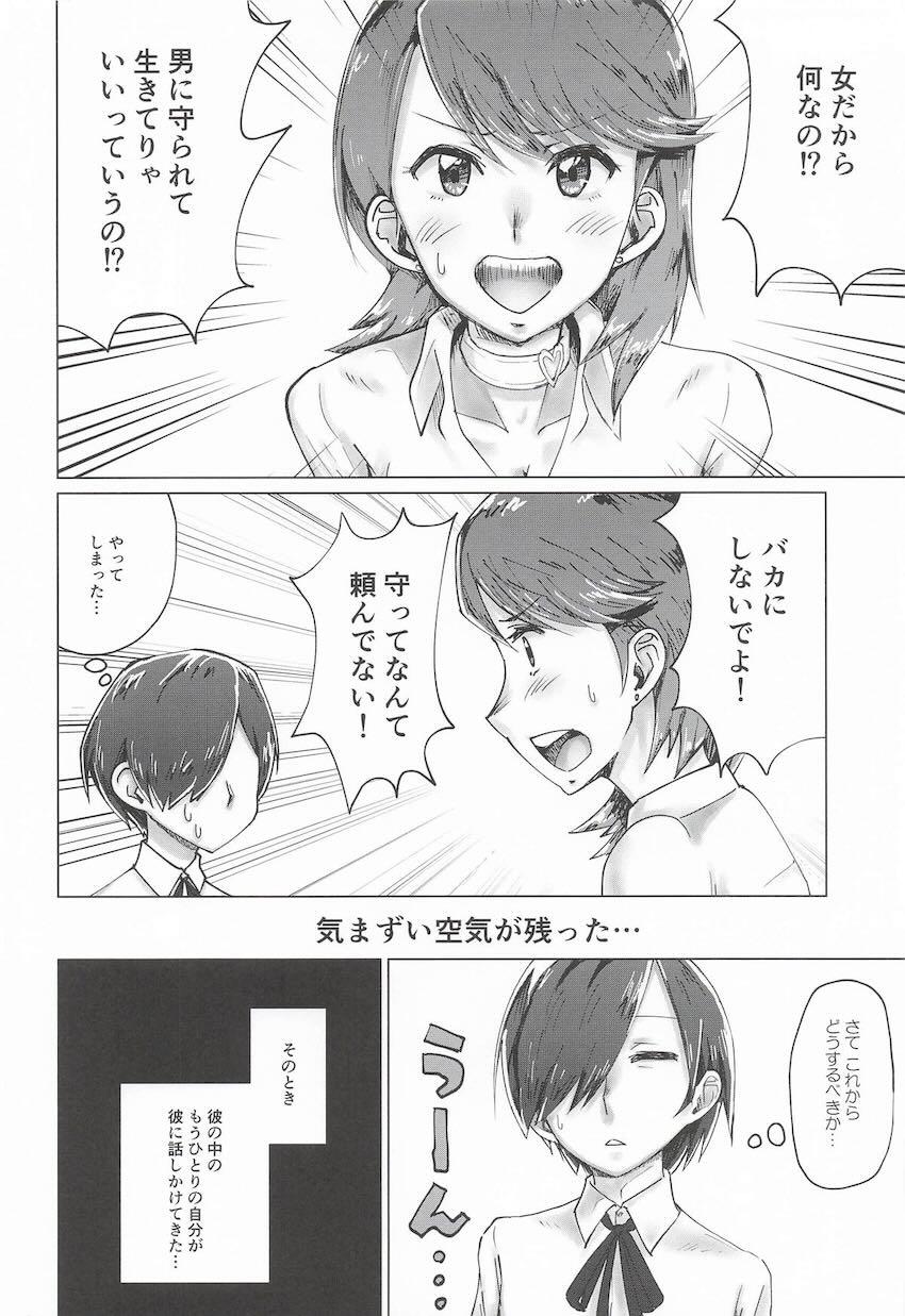 チョロいゆかりを煽ってラブホで中出しセックス！ <> 005