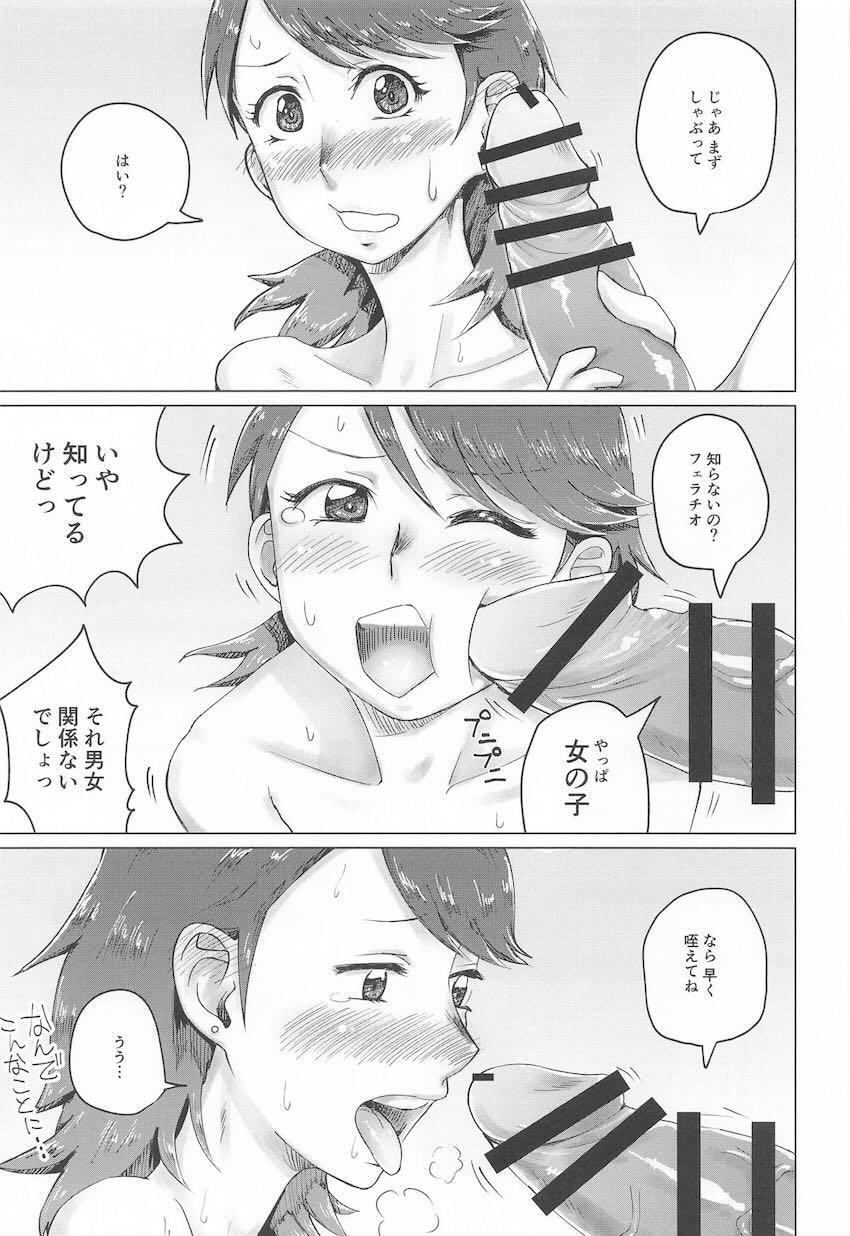 チョロいゆかりを煽ってラブホで中出しセックス！ <> 010