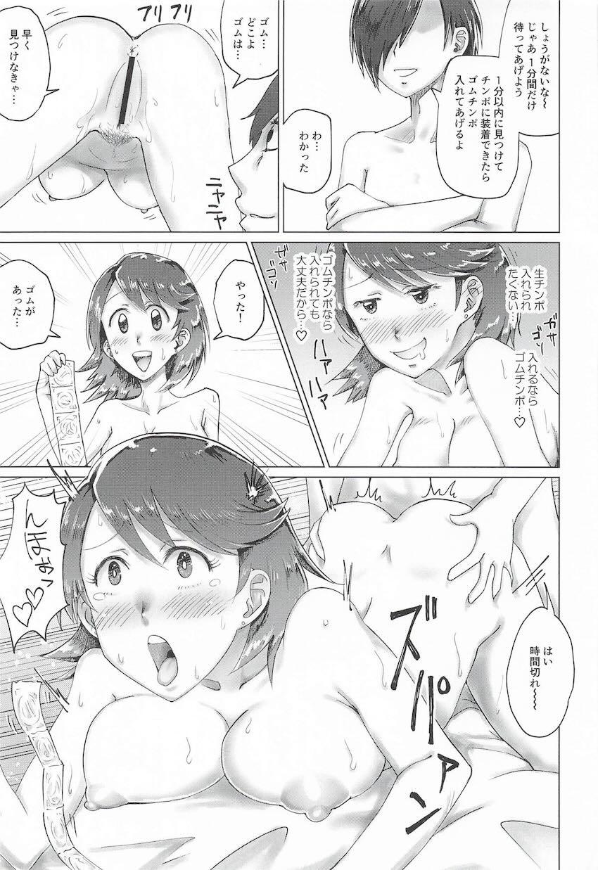 チョロいゆかりを煽ってラブホで中出しセックス！ <> 016