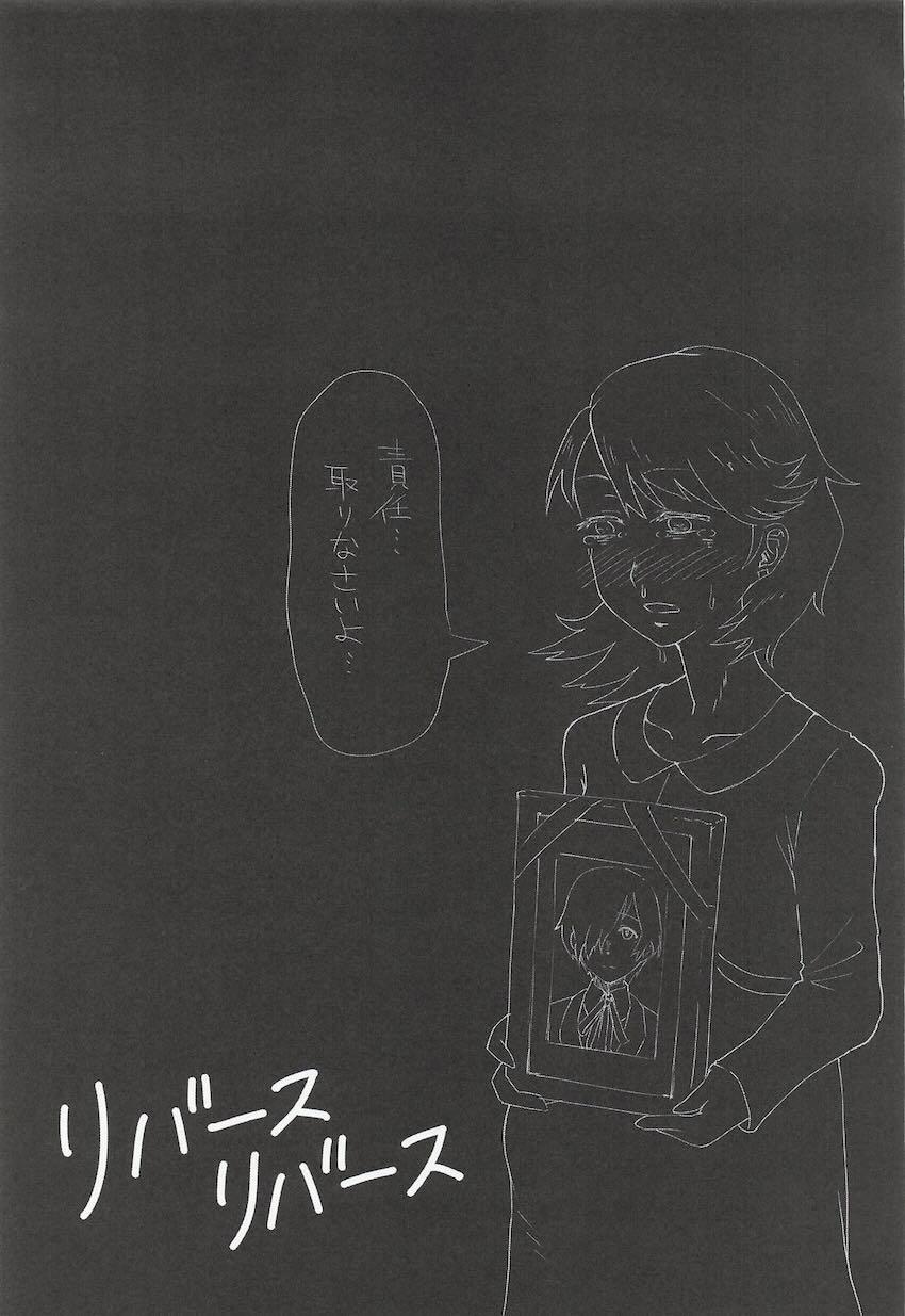 チョロいゆかりを煽ってラブホで中出しセックス！ <> 022