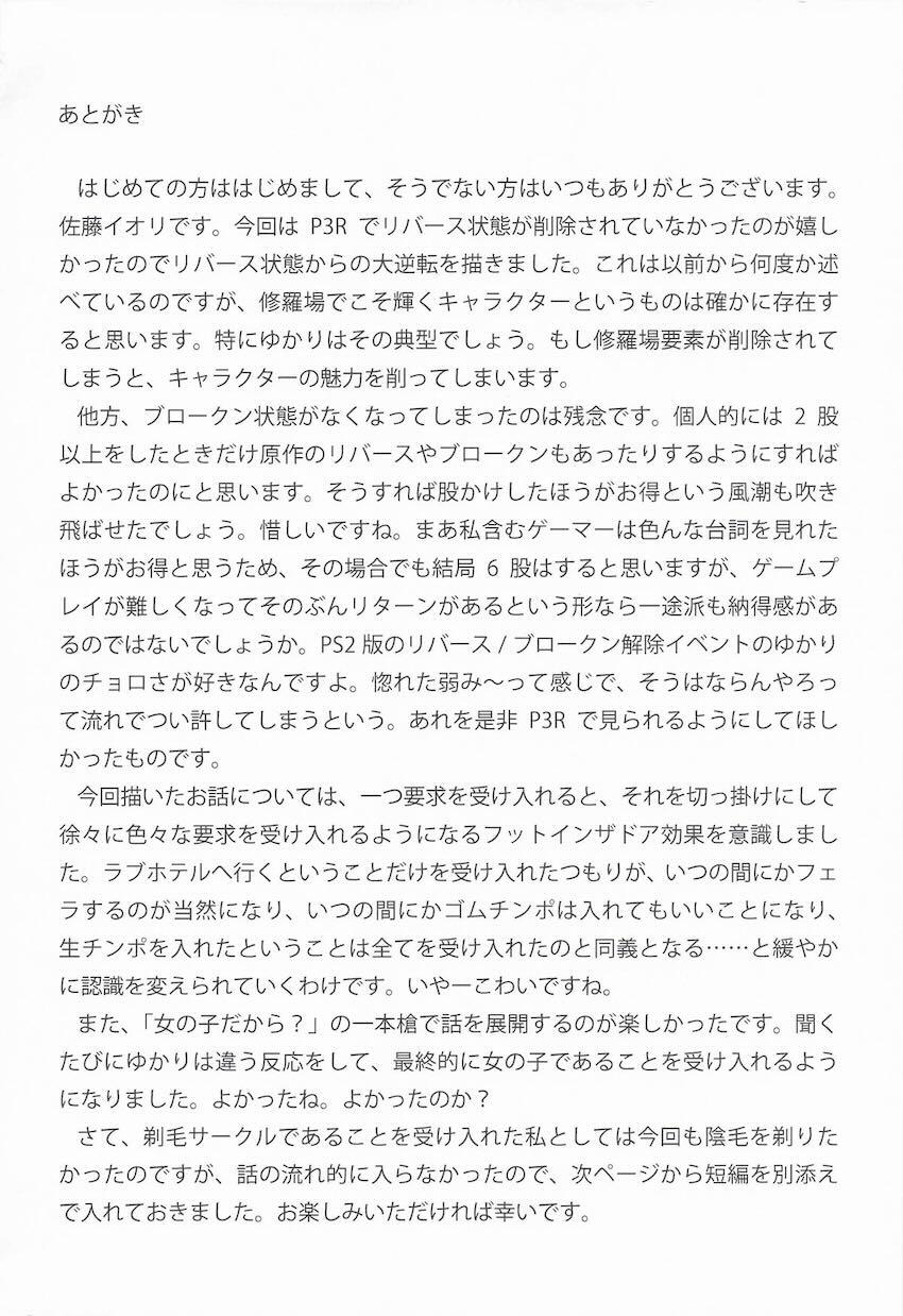 チョロいゆかりを煽ってラブホで中出しセックス！ <> 023