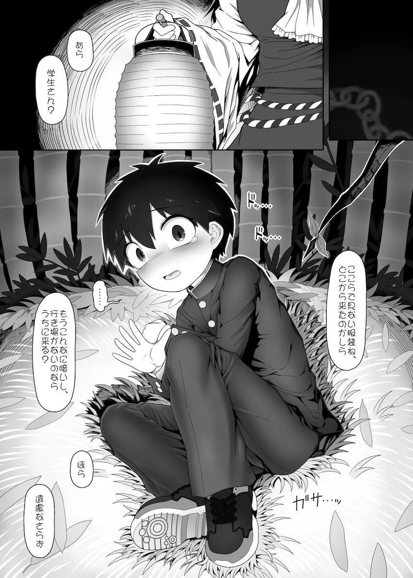 幻想郷に迷い込んでしまった男の子がふたなり痴女巫女霊夢＆早苗に逆レイプでアナルレイプされちゃう本 <> 002