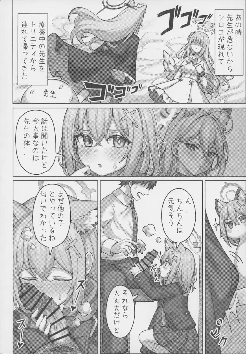 Wシロコと孕ませ子作り3P交尾！ <> 003