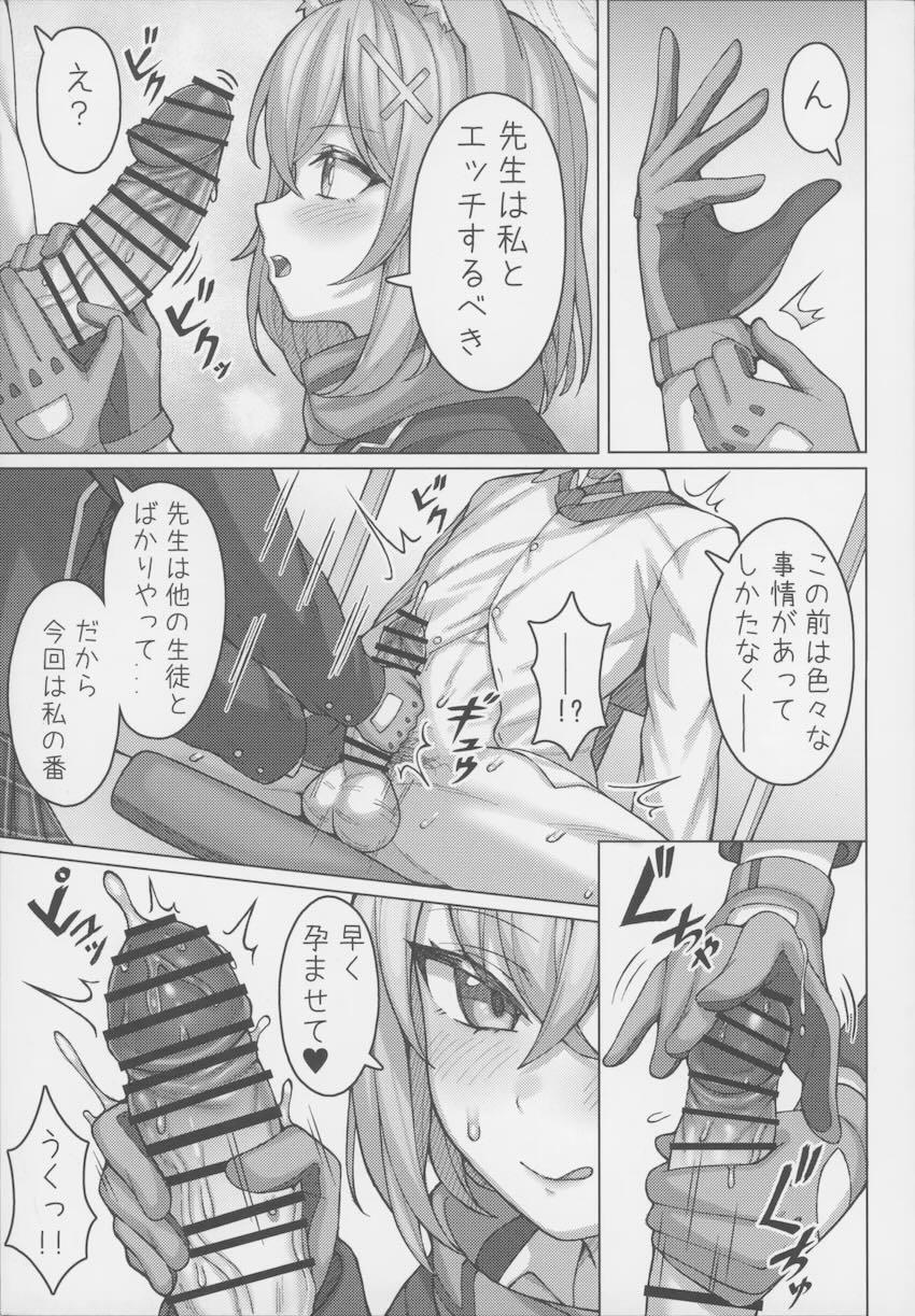 Wシロコと孕ませ子作り3P交尾！ <> 004