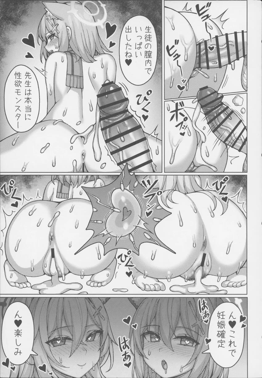Wシロコと孕ませ子作り3P交尾！ <> 014