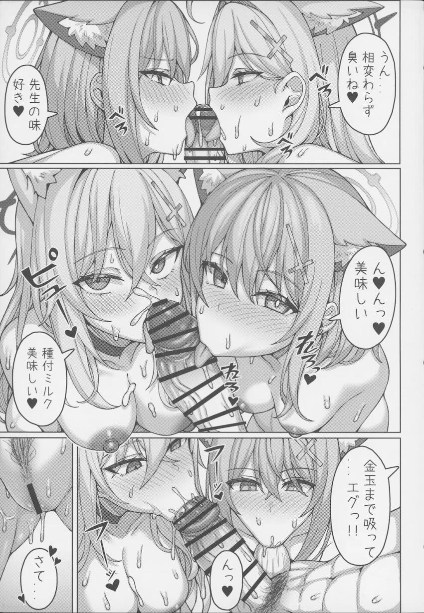 Wシロコと孕ませ子作り3P交尾！ <> 016
