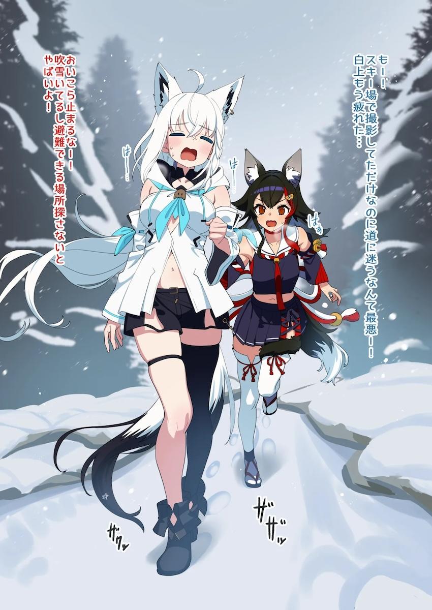 白上フブキ＆大神ミオと雪山遭難山小屋3Pセックス！ <> 003