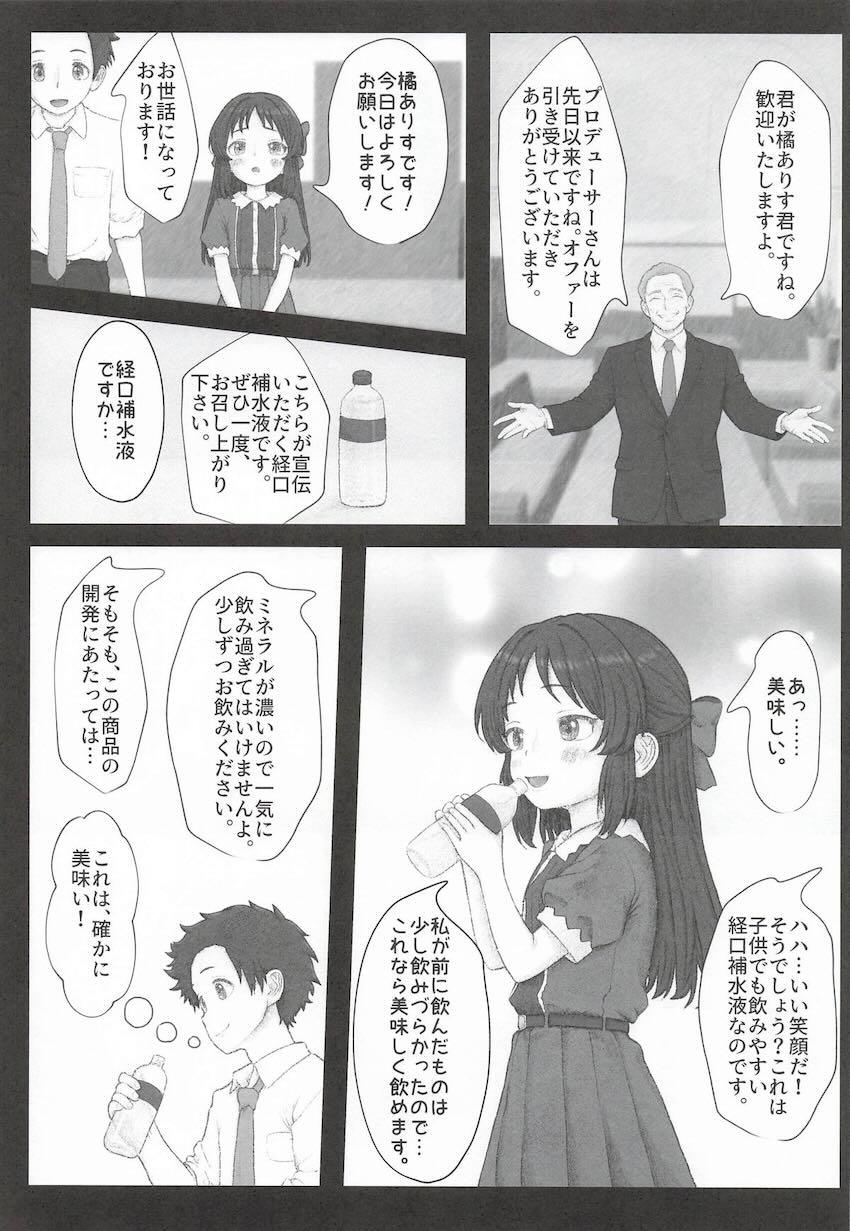 大スポンサー社長のクズ息子にレイプされちゃう橘ありす <> 003