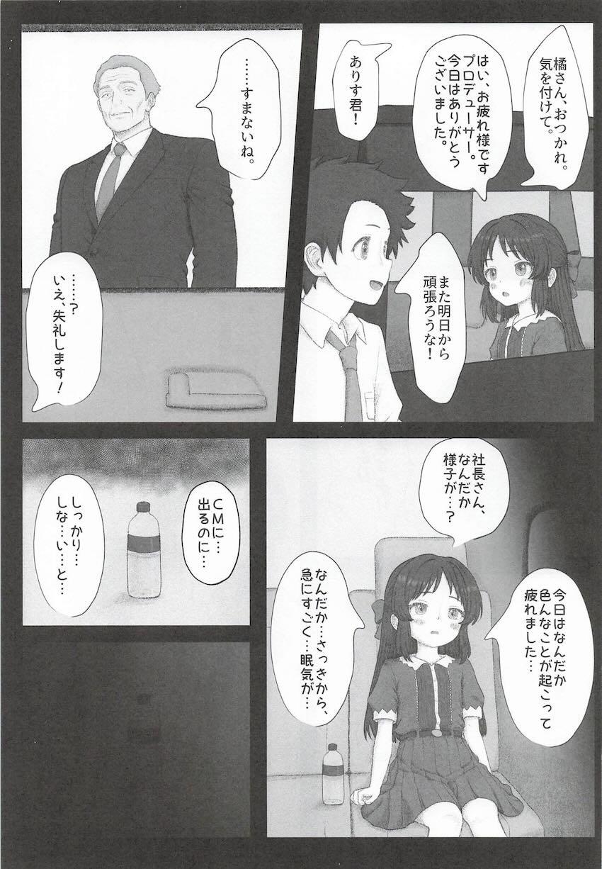 大スポンサー社長のクズ息子にレイプされちゃう橘ありす <> 005