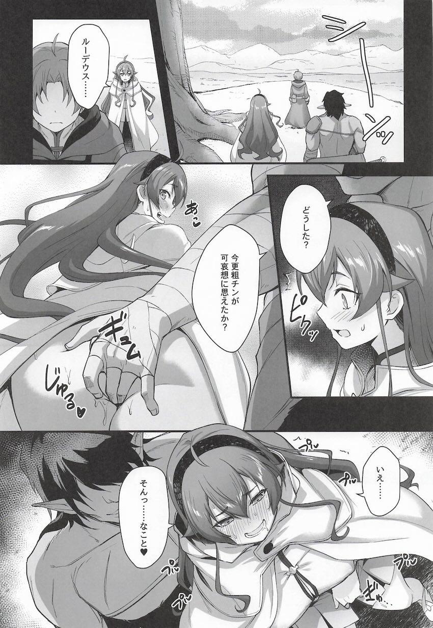 ルーデウスが粗チンすぎて <> 003