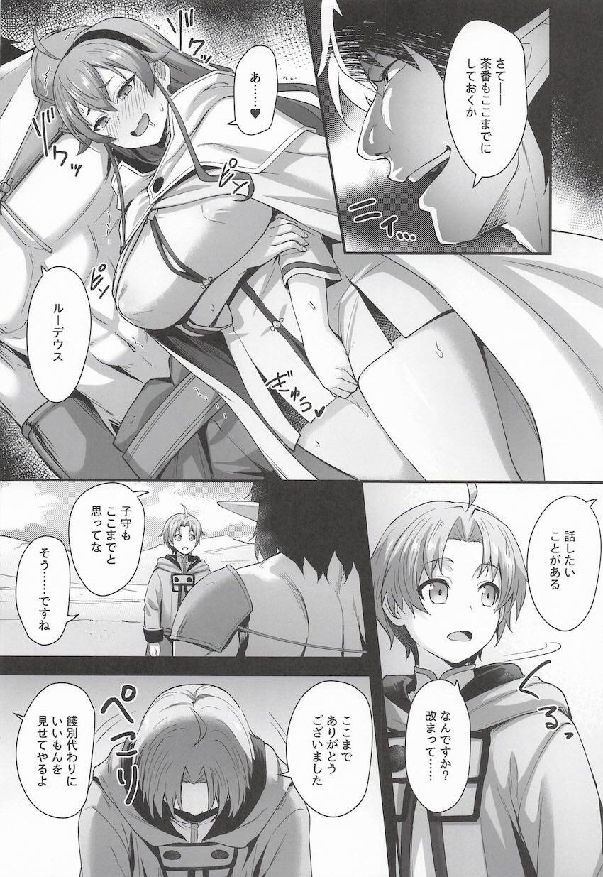 ルーデウスが粗チンすぎて <> 004