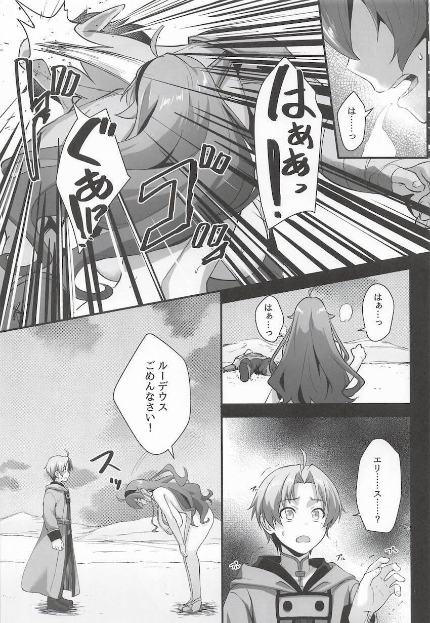 ルーデウスが粗チンすぎて <> 009