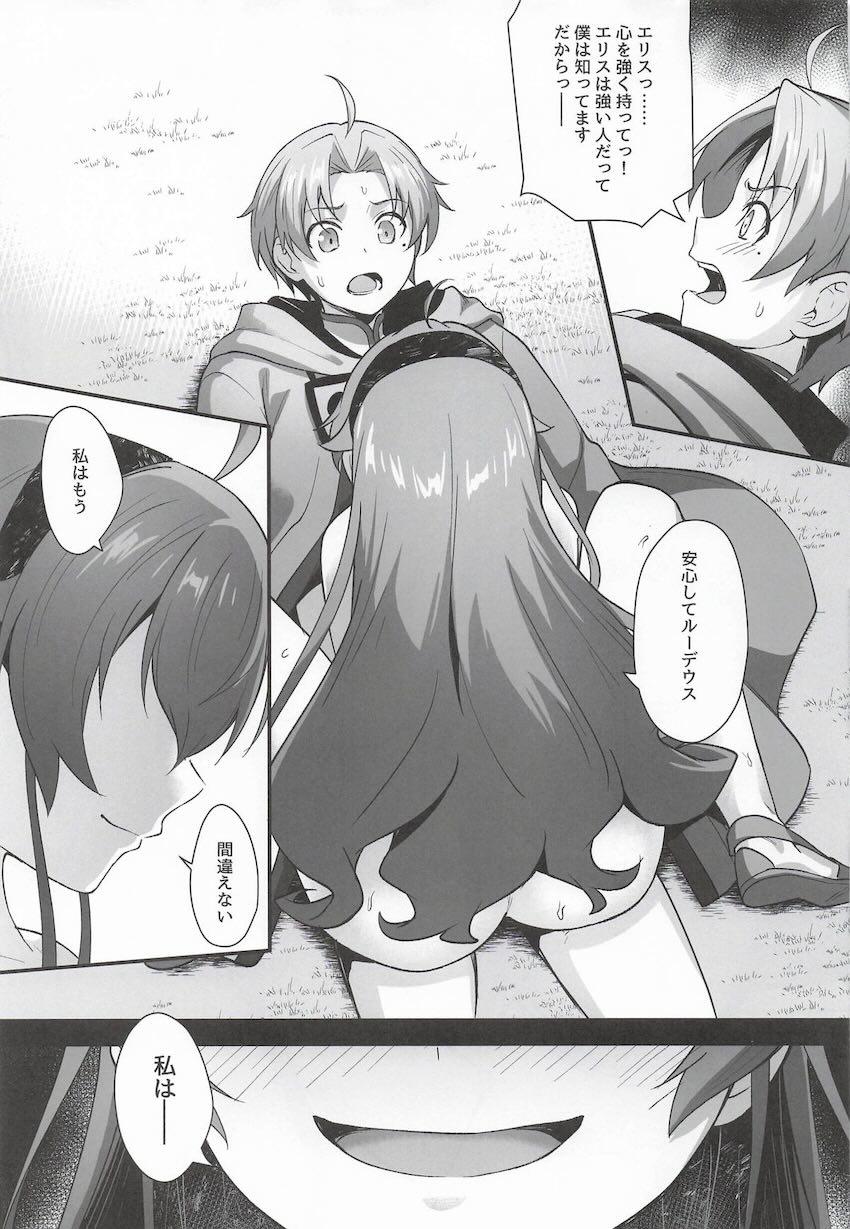 ルーデウスが粗チンすぎて <> 019