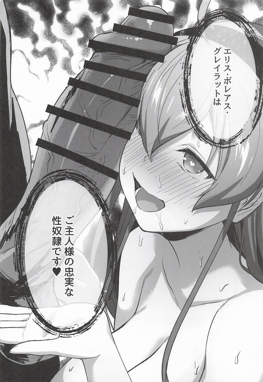 ルーデウスが粗チンすぎて <> 020