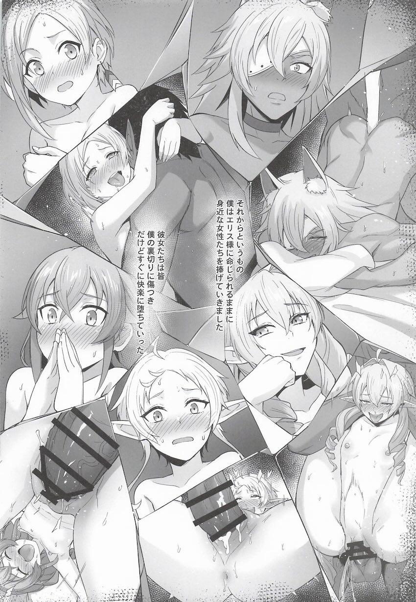 ルーデウスが粗チンすぎて <> 038