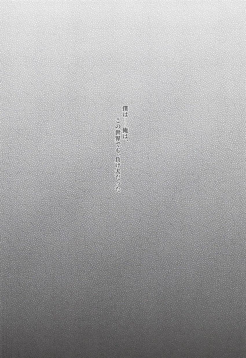 ルーデウスが粗チンすぎて <> 040