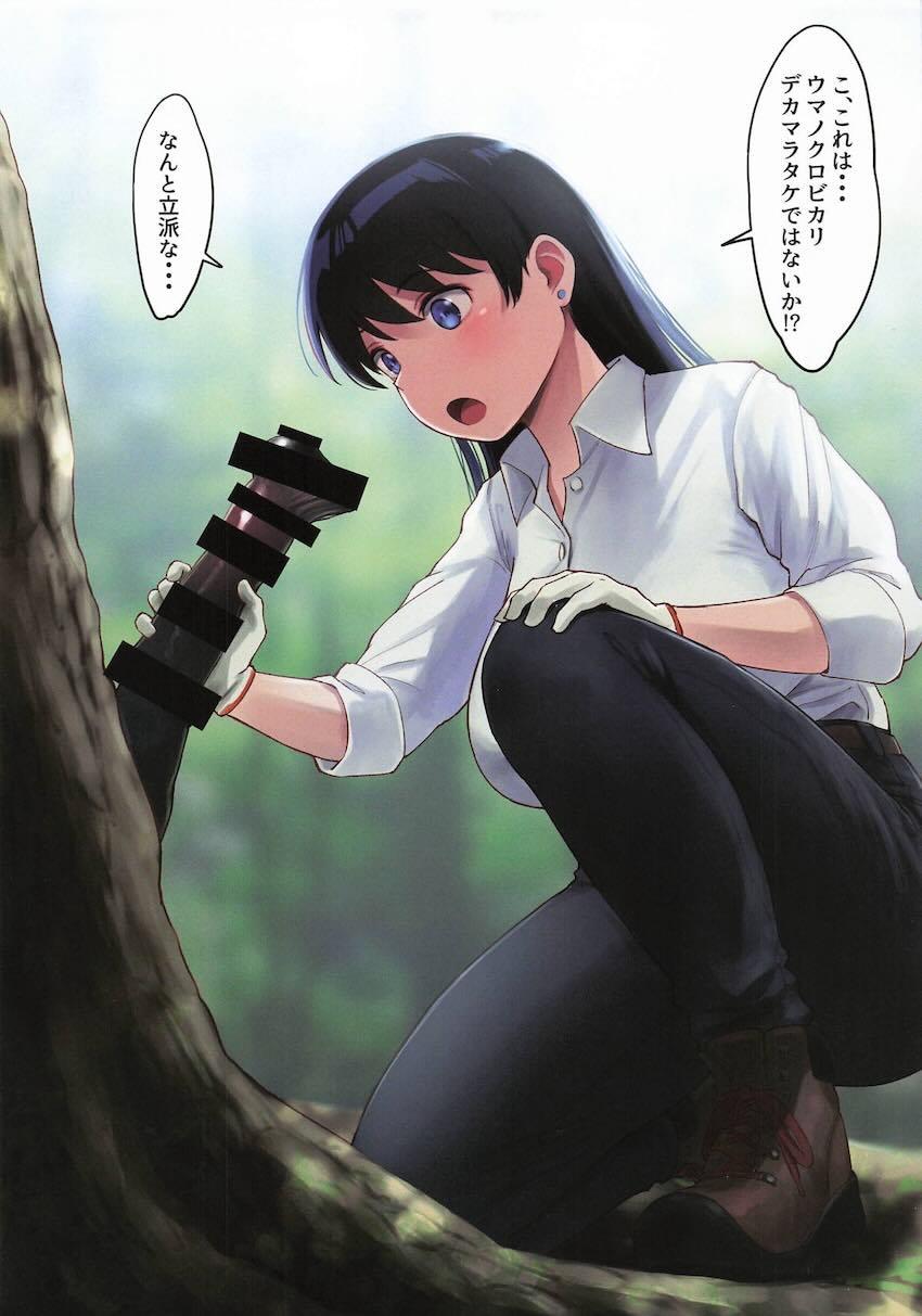 ウマノクロビカリデカマラタケ <> 003