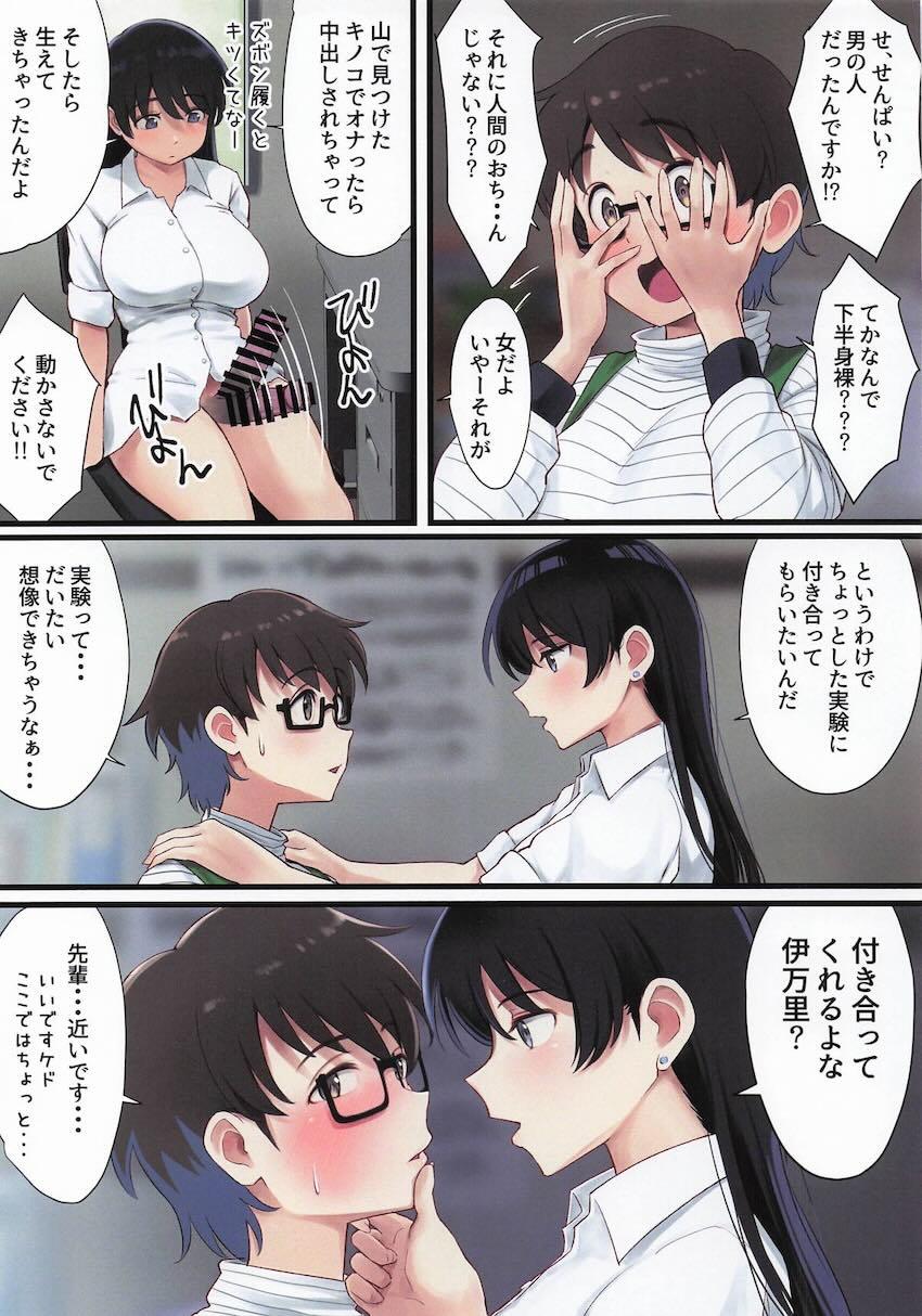 ウマノクロビカリデカマラタケ <> 017