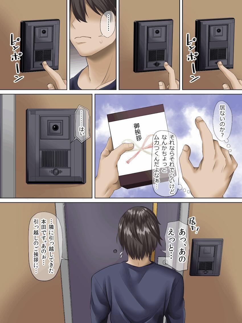 ストーカー化してしまった隣人さんが巨乳だったのでセックスする話 <> 004