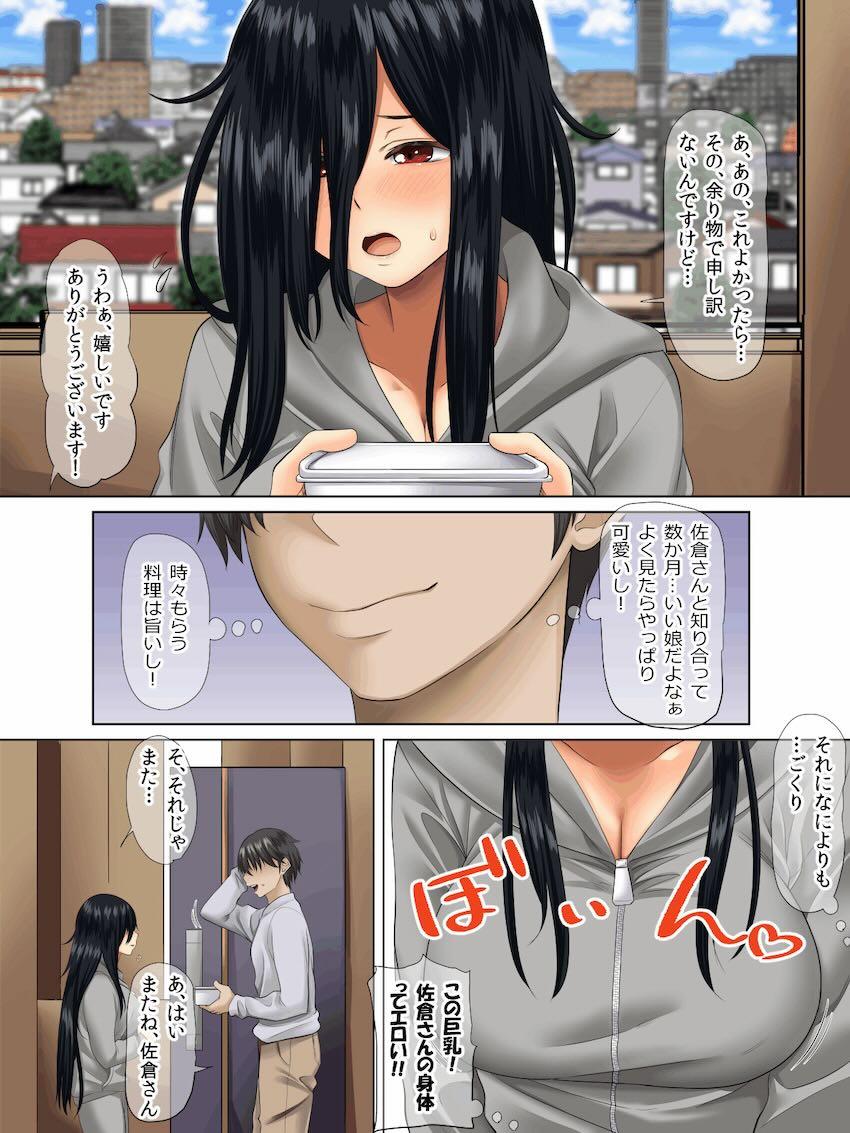 ストーカー化してしまった隣人さんが巨乳だったのでセックスする話 <> 008