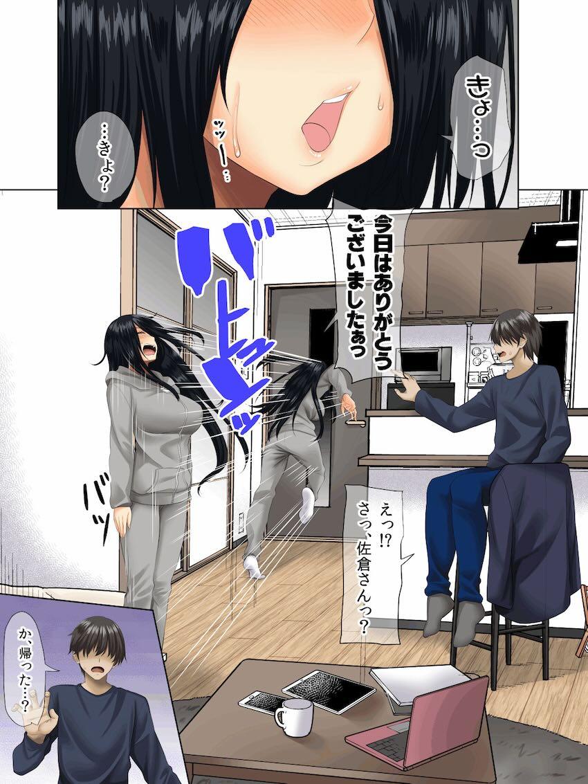 ストーカー化してしまった隣人さんが巨乳だったのでセックスする話 <> 013