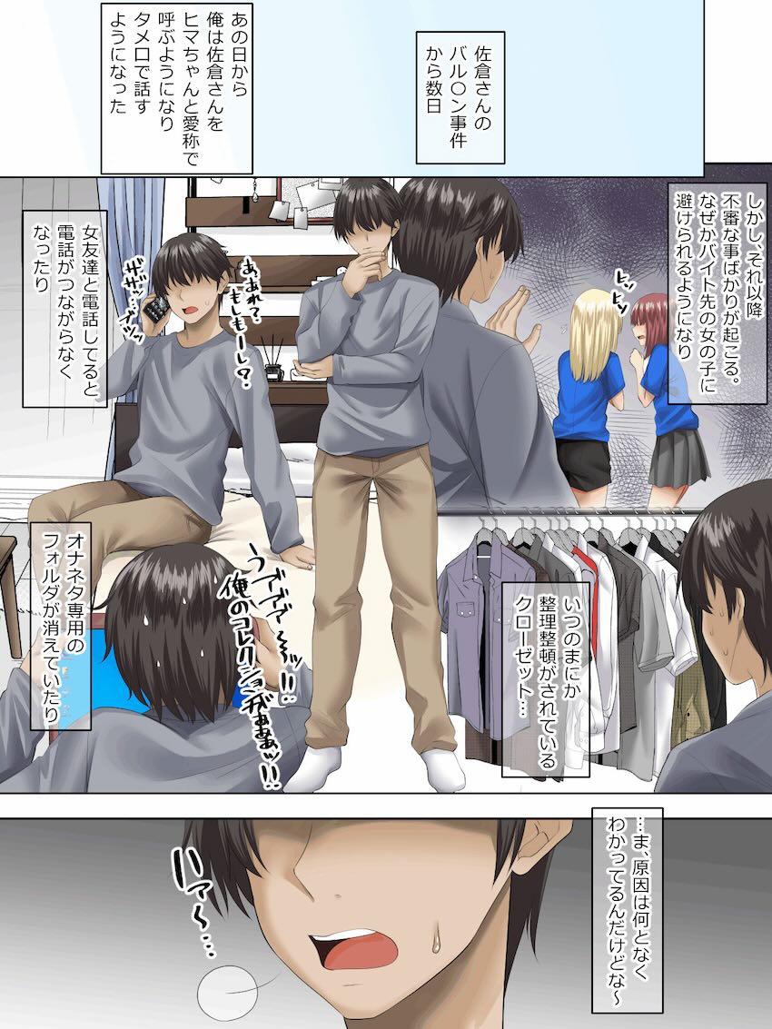 ストーカー化してしまった隣人さんが巨乳だったのでセックスする話 <> 014
