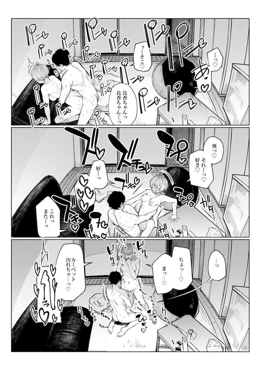 フリーター彼女とイチャラブSEX三本立て総集本 <> 025