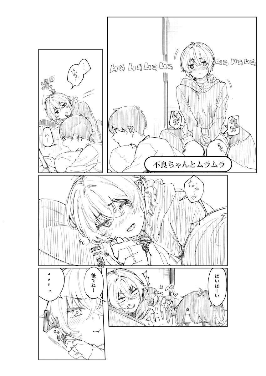 フリーター彼女とイチャラブSEX三本立て総集本 <> 033