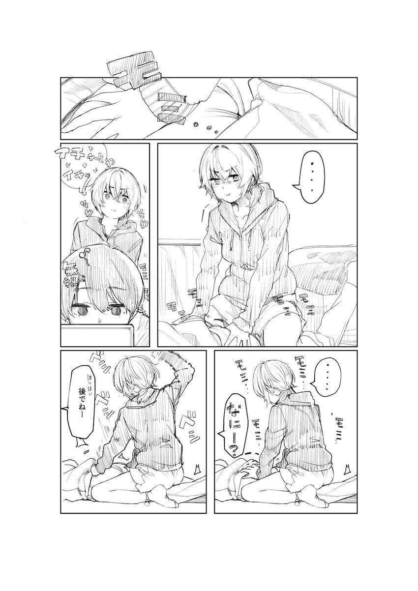 フリーター彼女とイチャラブSEX三本立て総集本 <> 034