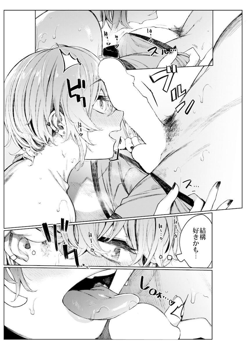 フリーター彼女とイチャラブSEX三本立て総集本 <> 050