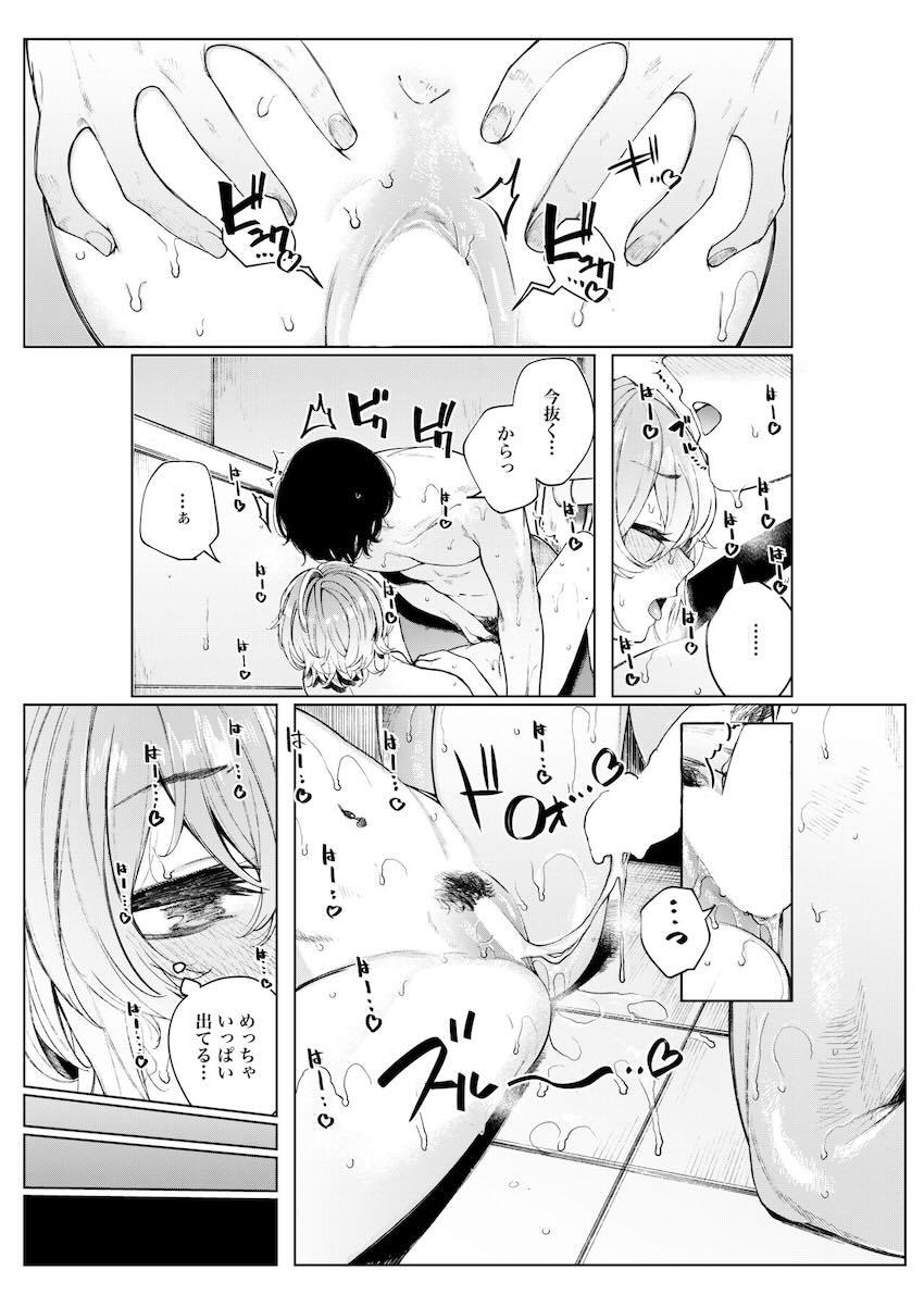 フリーター彼女とイチャラブSEX三本立て総集本 <> 068