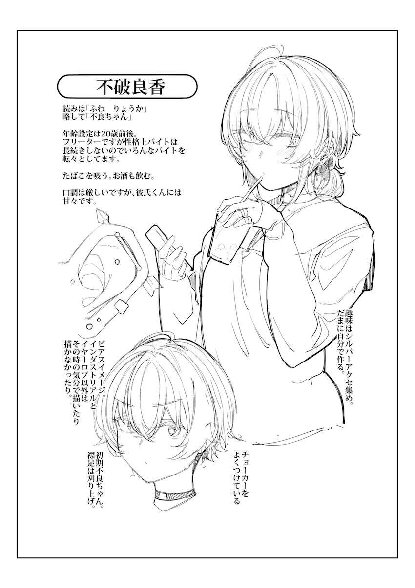 フリーター彼女とイチャラブSEX三本立て総集本 <> 099