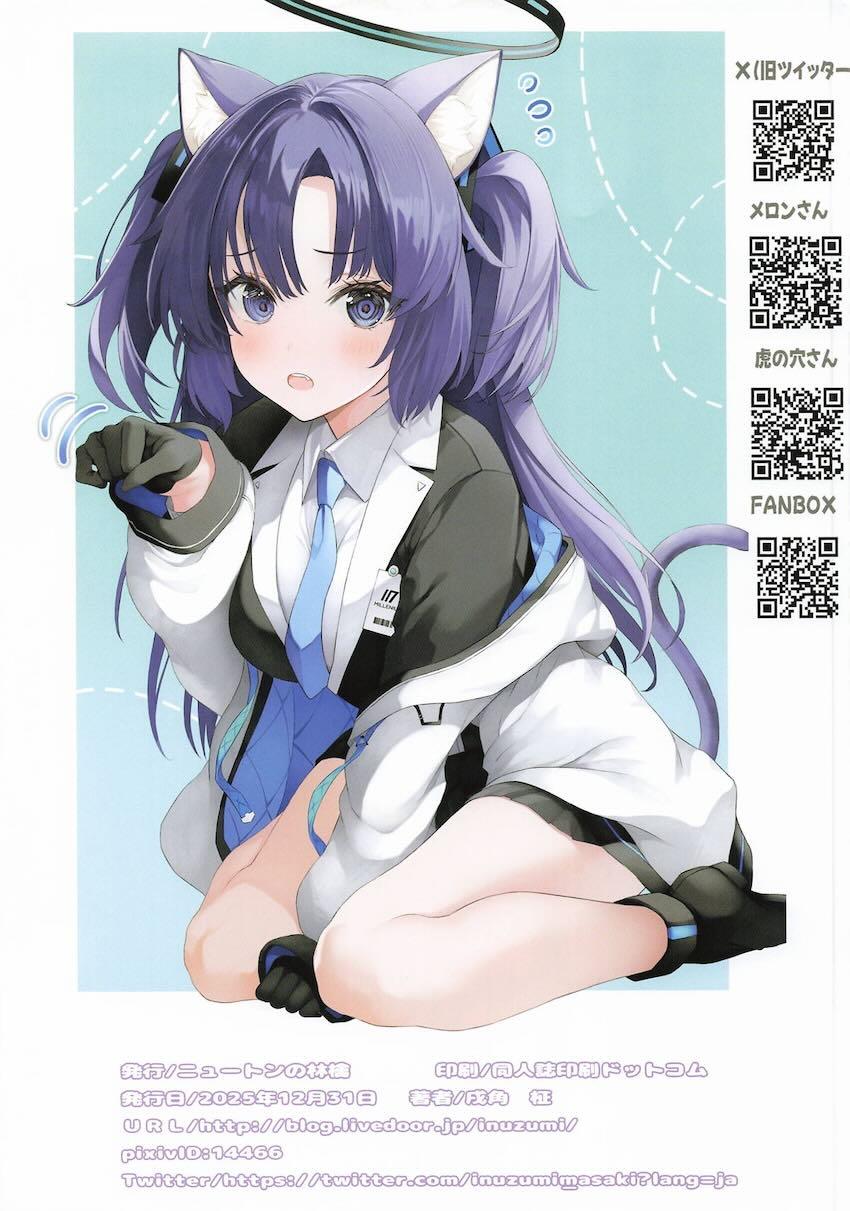 競泳水着なネコミミユウカと中出しセックス！ <> 015