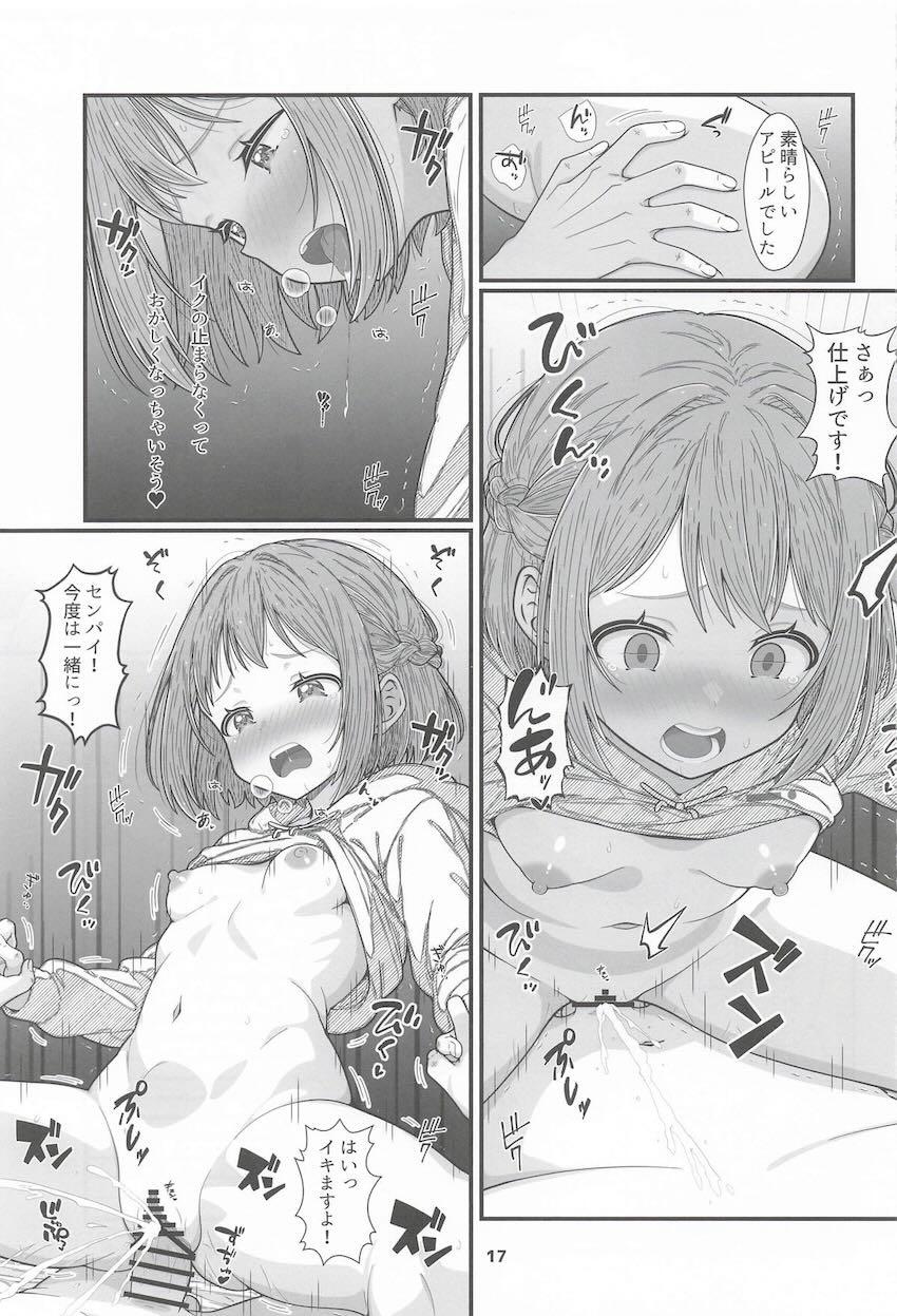 葛城リーリヤ(処女)と育乳レッスン！ <> 016