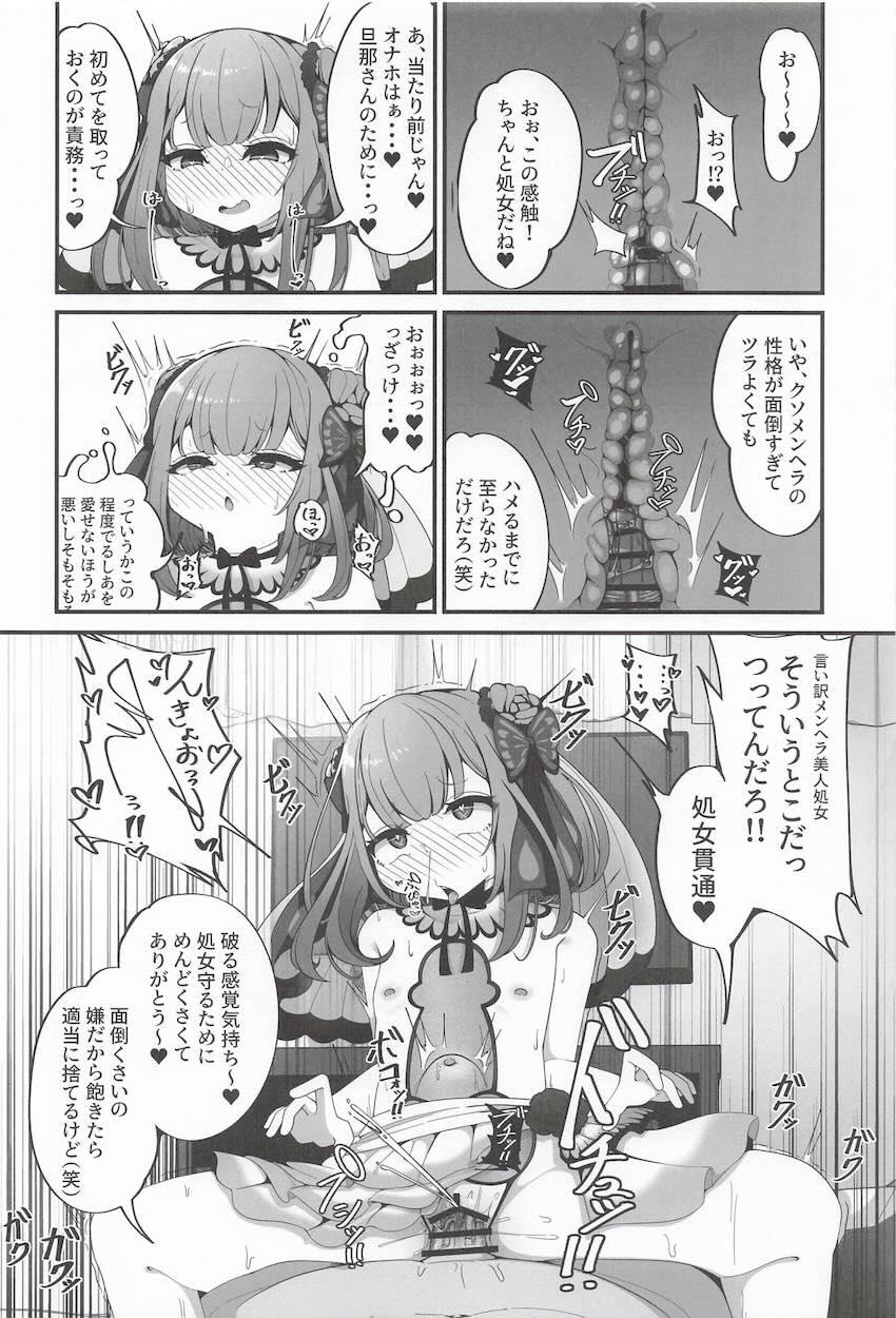 潤羽るしあと催眠おじさんの生配信ハードファック結婚式！ <> 009