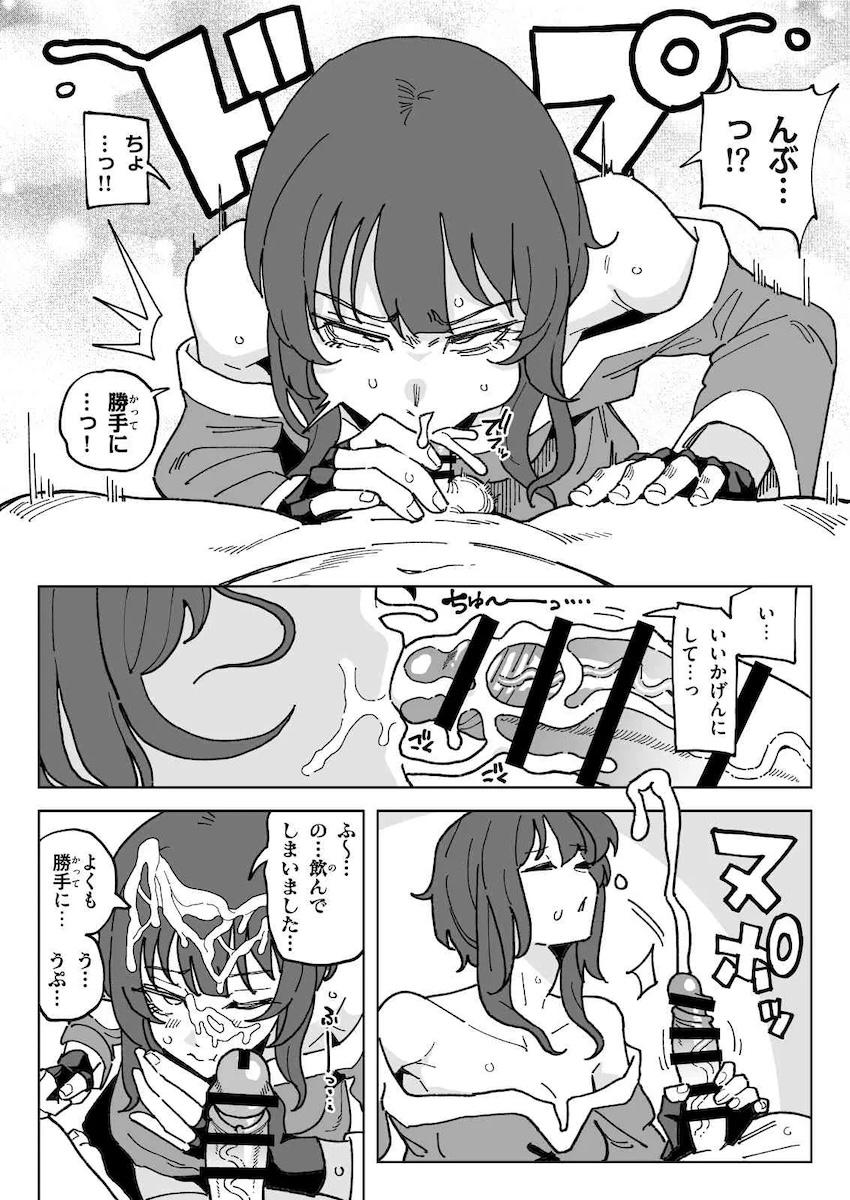 ザーメンゲップめぐみん <> 003