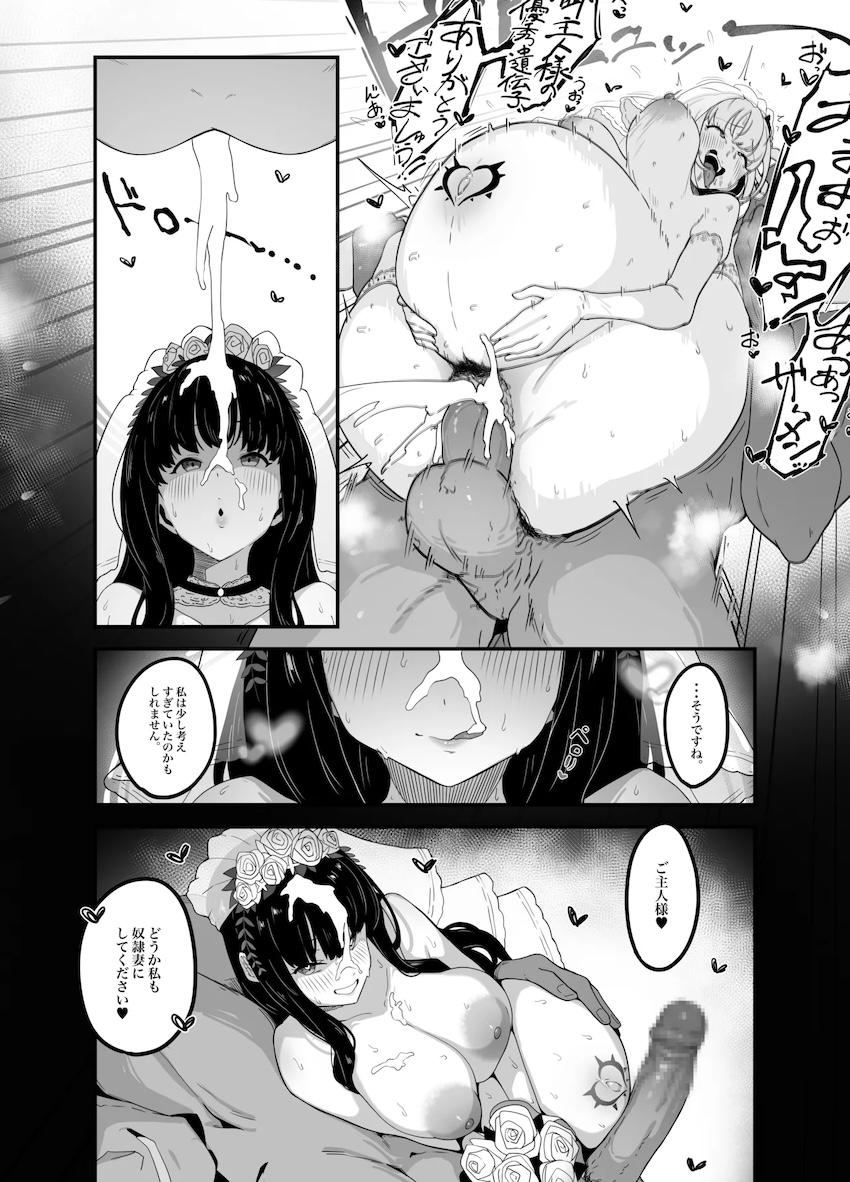 腹ポテ奴隷妻錦木千束＆井ノ上たきな <> 004