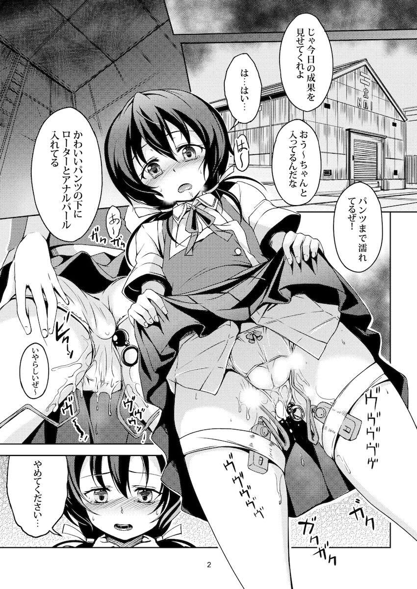 ドMすぎる船堀の肉便器輪姦調教ックス！ <> 004