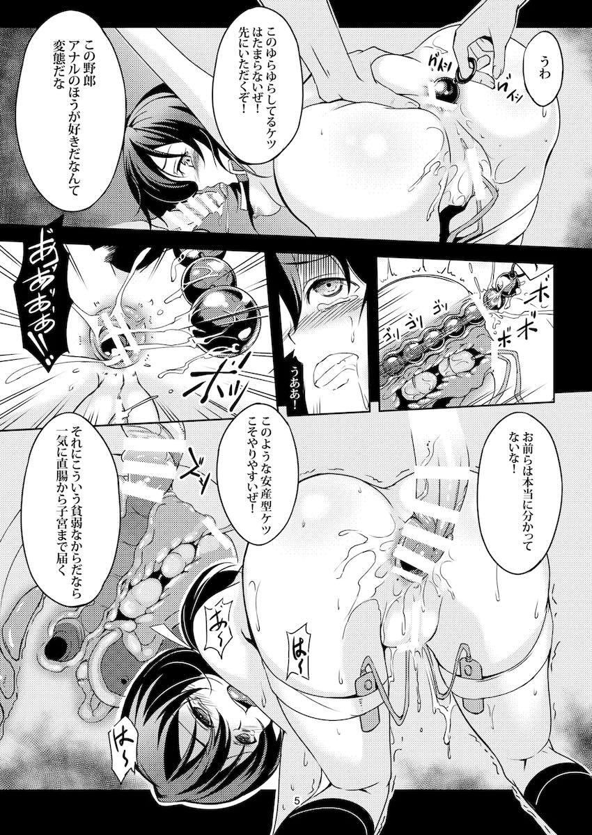 ドMすぎる船堀の肉便器輪姦調教ックス！ <> 007