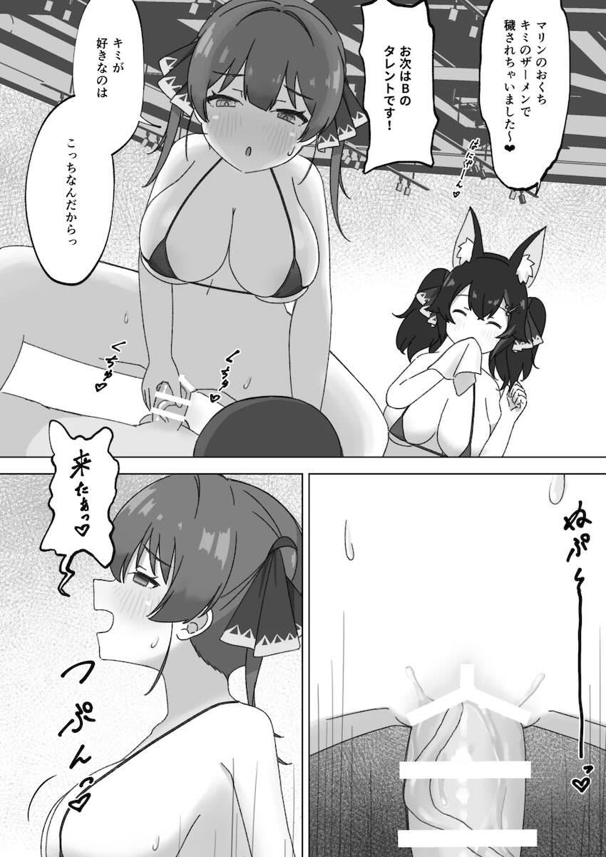 目隠しおまんこ当て対決！ <> 005