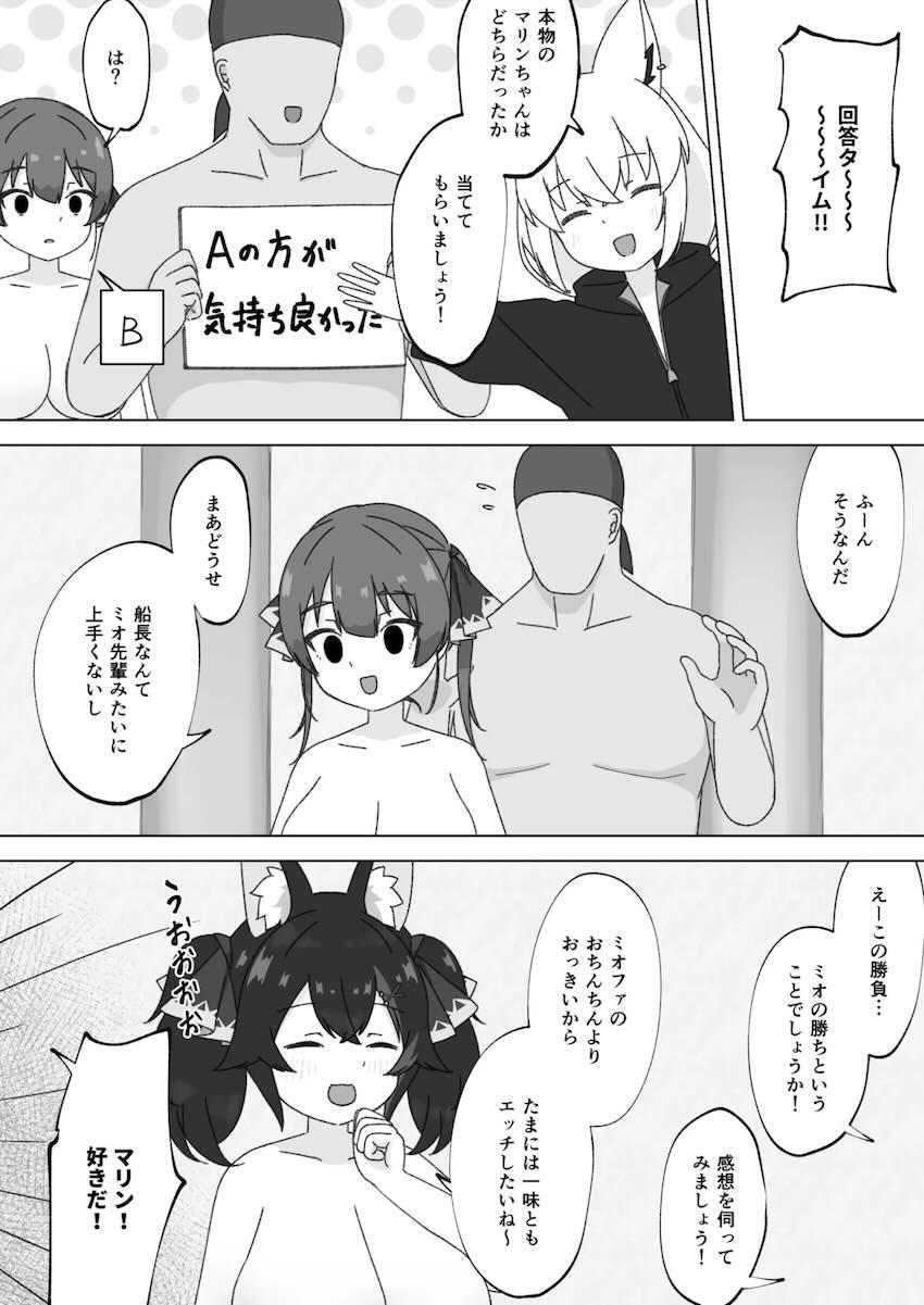 目隠しおまんこ当て対決！ <> 019