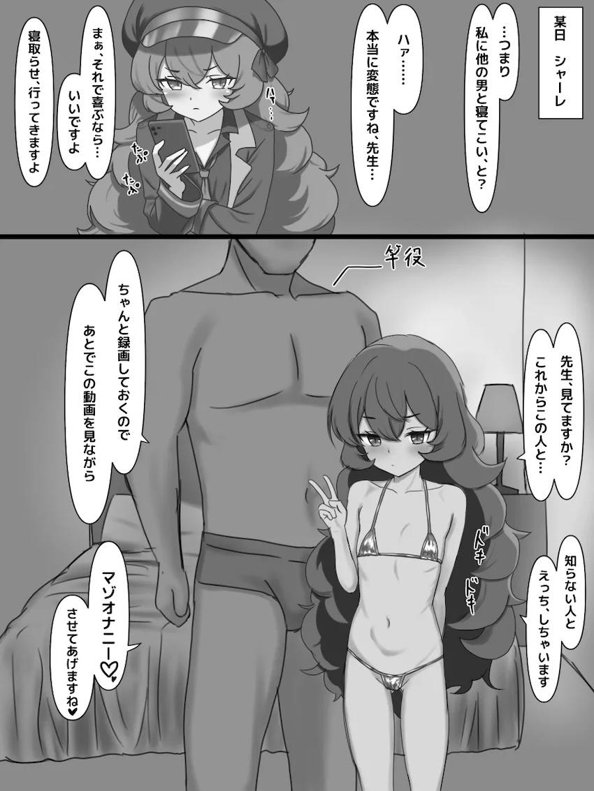 棗イロハ寝取らせハメ撮り報告！ <> 002