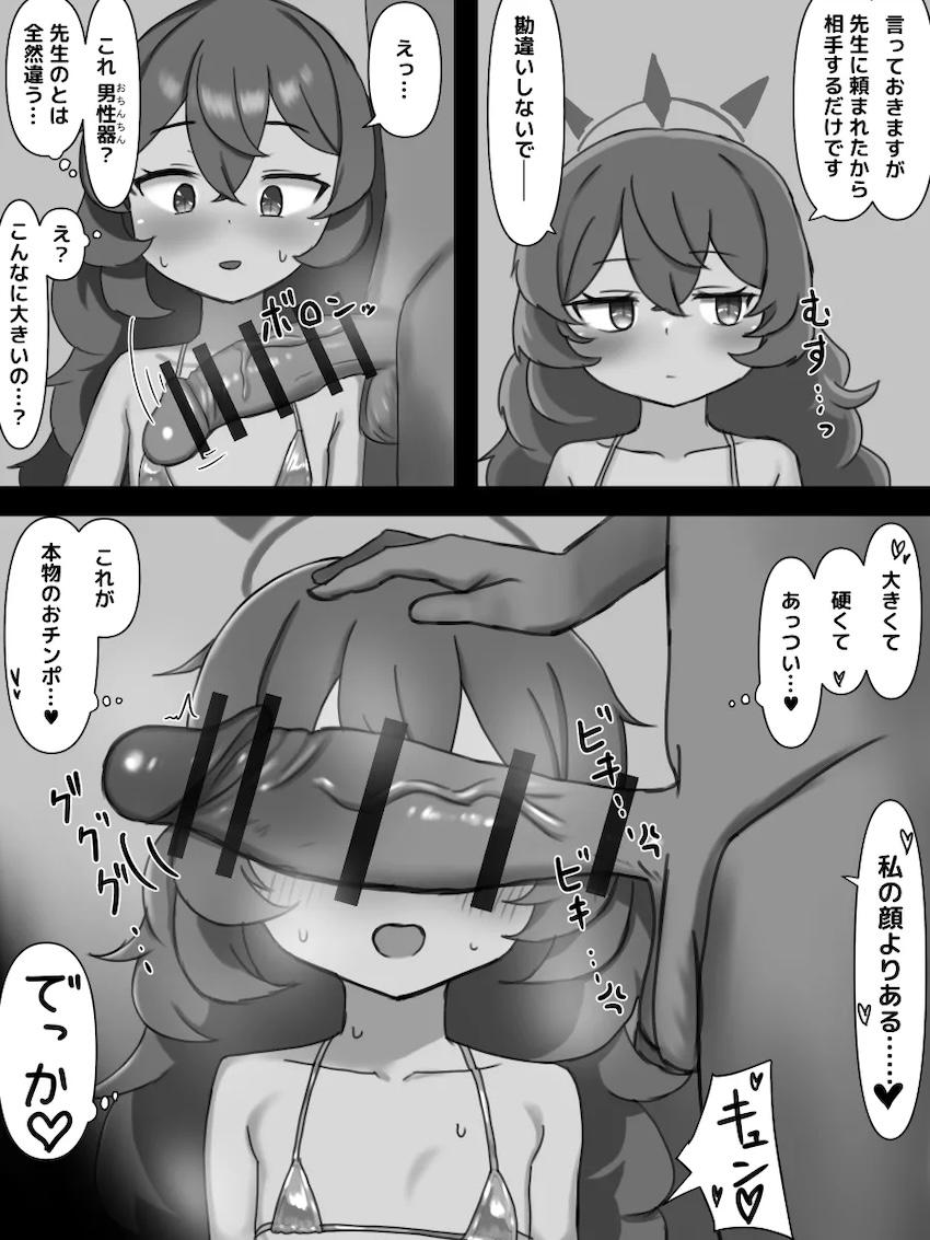 棗イロハ寝取らせハメ撮り報告！ <> 003