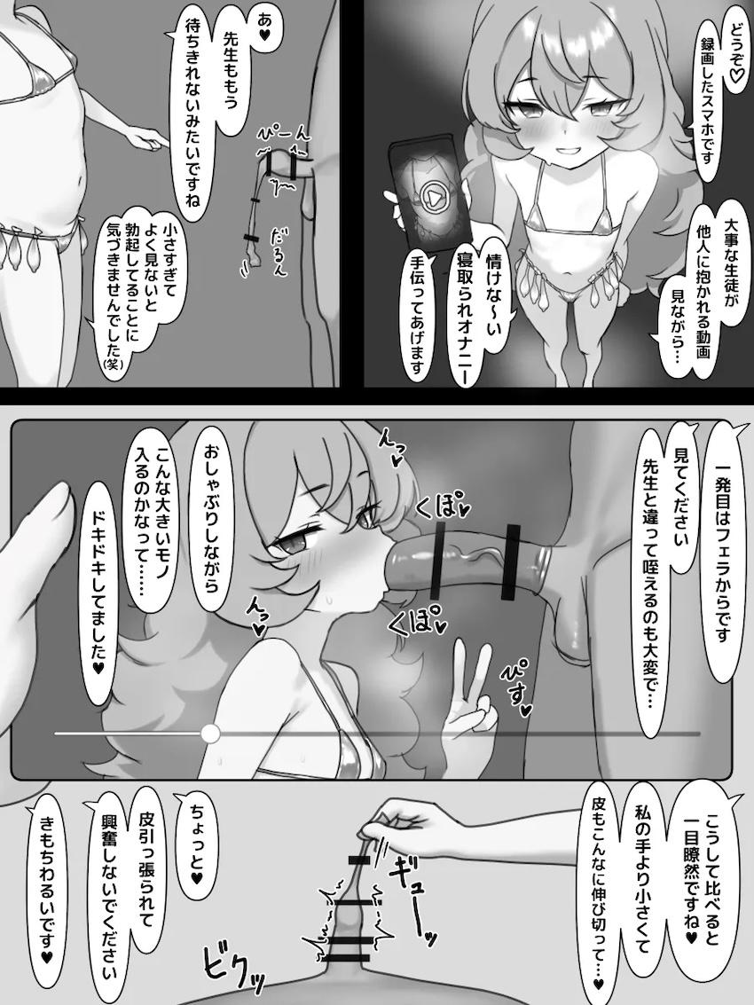 棗イロハ寝取らせハメ撮り報告！ <> 005