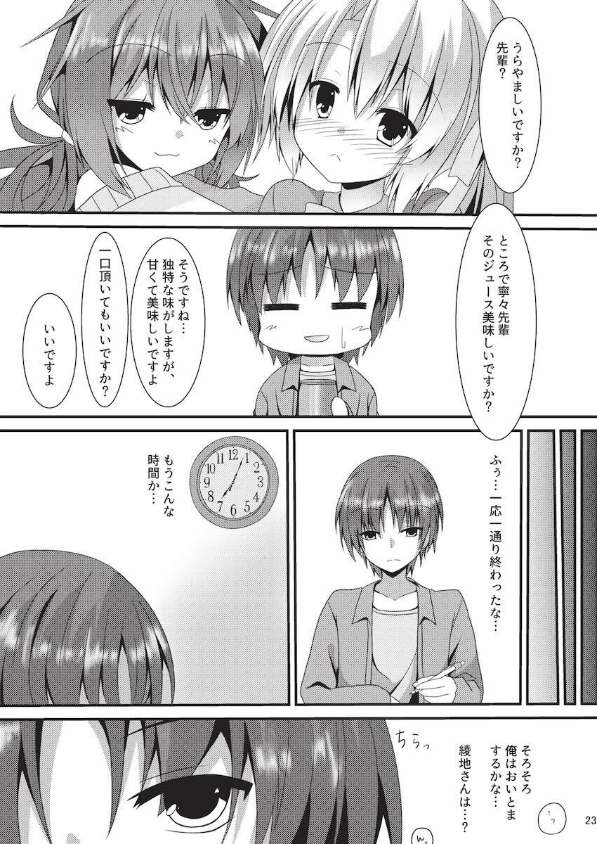 めぐる本まとめ <> 022